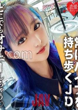 EROFC-130 Studio love girlfriend Amateur Female College Student [Limited] Mitsuki-chan,22 years old. !