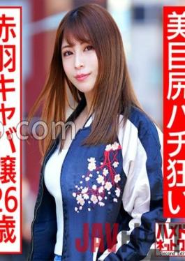 HMDNC-545 Studio Hamedori Network 2nd A 26-year-old Akabane hostess with a beautiful big butt.