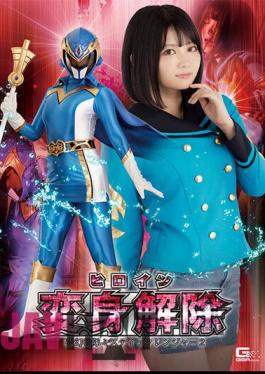 GHOV-87 Heroine Transformation Canceled Mugen Sentai Mystic Ranger 2 Rui Nekoto