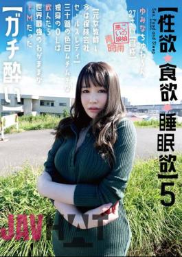SYK-005 [Libido / Appetite / Sleep Desire] 5 Yuminachuwan 27 Years Old (Self-Proclaimed) [Former Female Teacher ? Now An Insurance Company Sales Lady] A Fair-skinned And Muchimuchi Single Office Lady In Her Thirties Is The World's Strongest Selfish De M After Drinking It Was [Gachi Sickness] Yumina Hirosaki