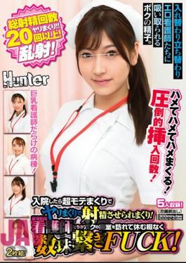 HUNTB-444 More Than 20 Total Ejaculations! When I Was Hospitalized, I Was Super Popular And Made To Ejaculate! Dedicated Nurses Visited My Hospital Room And Chained Up Without Resting...