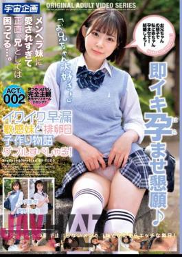 MDTM-798 Ikuiku Premature Ejaculation Sensitive Sister And Ovulation Day Child Making Story Double Special! ACT.002 Ena Satsuki & Hinata Aino