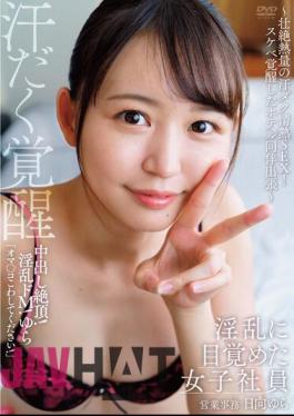 APAK-243 A Female Employee Who Awakened To Nympho Cum Inside! Nasty De M! Yura ~Sweaty Passionate SEX With Fierce Heat! Lewd Awakened Hotel Accompanied Business Trip-Sales Office Yura Hyuga