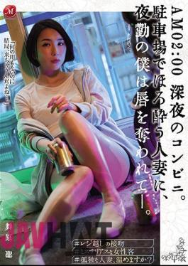 JUL-674 AM 02:00 Midnight Convenience Store. A Married Woman Who Gets Tipsy In The Parking Lot Robs Me Of My Lips At Night Shift. Maihara Sei