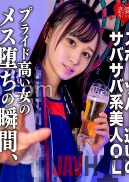 EROFC-131 Studio love girlfriend A muscle training hobby,a refreshing beauty OL who goes to sports bars to take home. At the moment when a proud woman falls for a female,she has a continuous vaginal cum shot in her firm body.