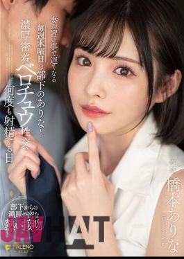 FSDSS-351 My Wife Is Late Due To Lessons Every Thursday Is A Day When She Ejaculates Many Times With Her Subordinates And Deep Kissing Belochu Sexual Intercourse Arina Hashimoto