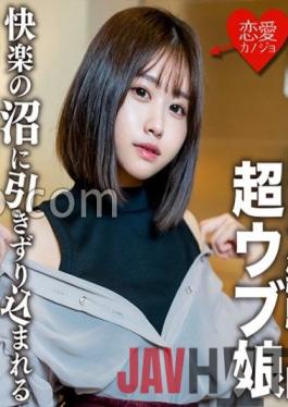 EROFC-132 Studio love girlfriend Amateur Female College Student [Limited] Rio-chan,20 Years Old! A neat and clean collapsed creampie SEX that drags a super naive girl with one SEX experience into a SEX swamp!