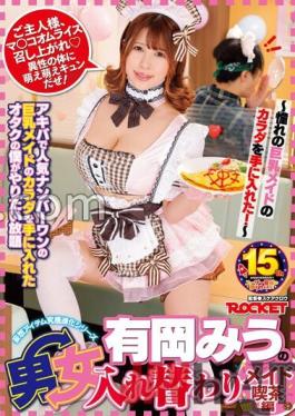RCTD-499 Studio ROCKET Arioka Miu's Gender Swap Maid Cafe Edition