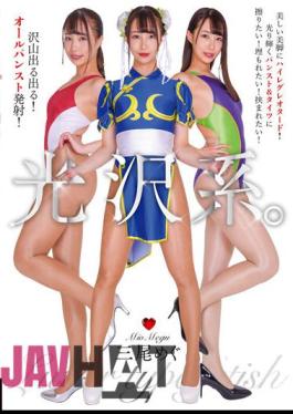 NEO-789 Glossy. Megu Mio