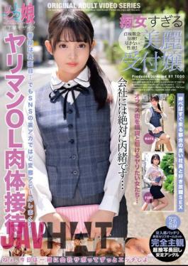 ZOCM-053 Beautiful Receptionist Who Is Too Slut Bimbo OL Body Entertainment 01