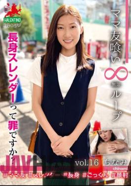 HALE-020 Mom Eating Infinite Loop Vol.16 Chinami Is It A Sin To Be Tall And Slender?
