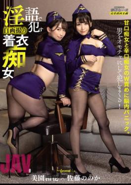 KYMI-030 Dirty Talk Self-Portrait Clothed Slut