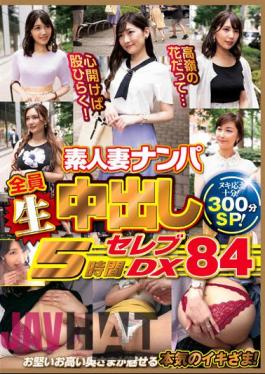 WA-496 Picking Up Amateur Wives All Raw Creampies 5 Hours Celebrity DX 84