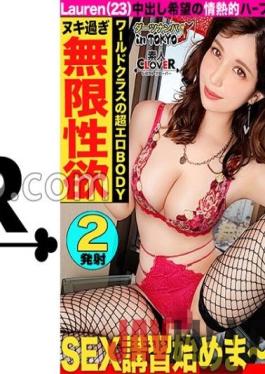 STCV-211 Studio Amateur CLOVER [World-class high-speed transcendence beautiful half and sperm squeezing rich sex ? in Asakusa] Pick up a half-beautiful girl who was left alone by her boyfriend and go sightseeing in Asakusa together ? Instead of a boyfriend who won't give me a vaginal cum shot, I'll give you a raw cock I gave you a vaginal cum shot! Two consecutive battles of sperm and facial cum shot while wriggling the Japanese body! [Darts pick-up in Tokyo#Lauren#23 years old#shop clerk#45th t