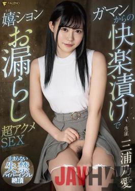 FSDSS-254 Studio FALENO Pleasure Pickled From Endurance Pleasure Leaked Super Acme SEX Noa Miura