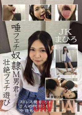 FE-04 Studio impression Fetish Slave Tsubabero Poisoning