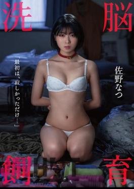 MTALL-053 Brainwashing Breeding Natsu Sano