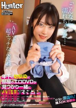 HUNTB-463 "I Got So Wet..." A Younger Childhood Friend Found An Erotic DVD In The Room And Decided To Watch AV Together! "I'll Clean Up Your Room," Said A Younger Childhood Friend...