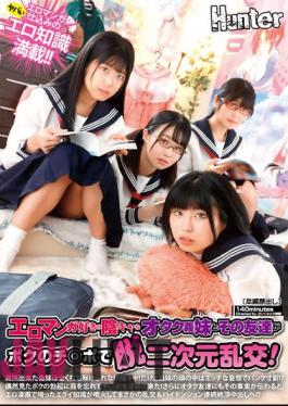 HUNTB-465 My Otaku Sister-In-Law Who Loves Erotic Manga And Her Friend Have A Two-Dimensional Orgy With My Cock! A Sudden Sister-in-law Who Can't Open Up At All! But In My Sister-in-law's Head...