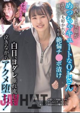 BLOR-209 An Office Lady Who Has A Cute Smile And Kansai Dialect A Workplace Idol That Everyone Likes.