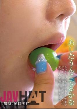 KBMS-142 I Wonder If I'll Be Pooping Tomorrow Mio Horiguchi