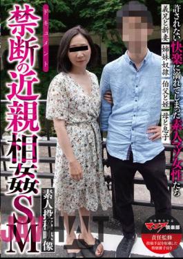THTP-080 Forbidden Incest SM