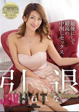 JUY-909 Rena Fukiishi Retirement Finally The Best Creampie Sex