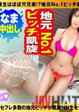 NTK-762 Studio PRESTIGE PREMIUM [Everly Yariman! Local No. 1 bitch triumphant return SP with a dazzling smile] [Glamorous ass with beautiful breasts! Blessed physical! ] [Squeezing technique of 100 battles from virgin to Yaritin! ] Secretly Nostalgic Outdoor SEX With A Masturbating AV Actor In The City! Raw Chin Continuous Squeezing With Mochi no Curse! Raw sperm insertion is complete before the marriage partner! /Bimbo GP/013