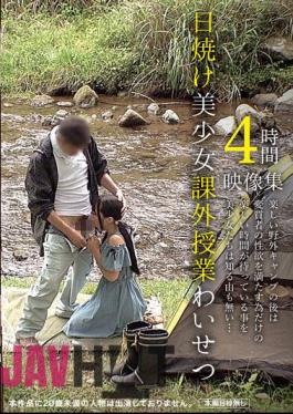 IBW-903z Tanned Beautiful Girl Extracurricular Obscene Video Collection 4 Hours