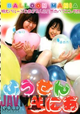 BLD-006 Balloon Mania 6