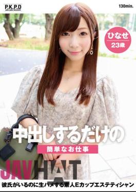 PKPD-228 Simple Job That Just Makes You Creampie An Amateur E-cup Esthetician Hinase Who Fucks Raw Even Though She Has A Boyfriend Hinase Tsumugi 23 Years Old