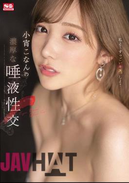 SSIS-500 Koyoi Konan's Rich Saliva Intercourse