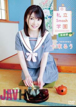 MMRAA-256 Private Smash School / Tea Ceremony Club / Totsuka