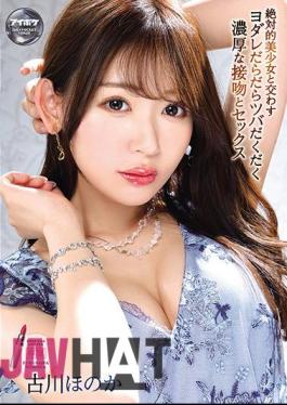 IPX-908 Sloppy Sloppy Kissing And Sex With An Absolute Beautiful Girl Honoka Furukawa