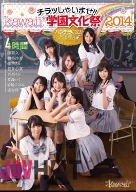 AVOP-056 Shaimase Glance! !kawaii * School Culture Festival 2014 Skirt JK Welcomes ♪