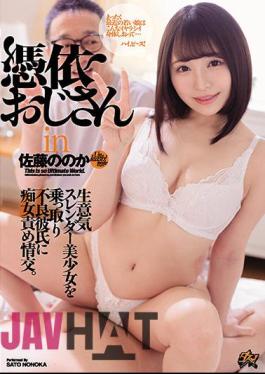 DASS-043 Uncle Haunted In Sato? A Cheeky Slender Beautiful Girl Is Hijacked And A Filthy Blame For A Bad Boyfriend.