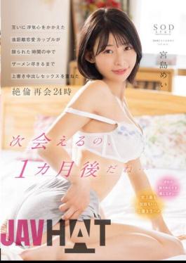 STARS-750 Long-distance Love Couple Who Has Cheating On Each Other Has Overwritten Creampie Sex In A Limited Time Until The Semen Runs Out 24 Hours Mei Miyajima