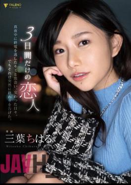 FSDSS-557 A Lover For Only 3 Days The Days When I Met You, Who Missed The Last Train At Midnight, And We Met. But It Ended Abruptly. Chiharu Mitsuha