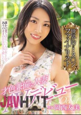 MEYD-777 World-renowned Miss ○n Finalist Talented Married Woman AV Debut Tomomi Okanishi
