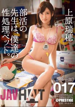 ABP-440 Club Teacher, Our Sex Processing Pet. 017 Mizuho Uehara