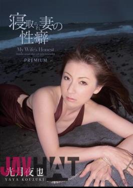 PGD-369 Propensity Of The Wife Is Somewhat Hikaritsuki Netora