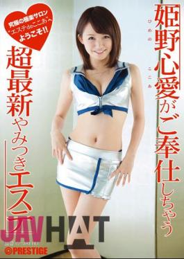 ABP-239 Ultra Latest Addictive Este Himeno Heart Love Ends Up Your Service