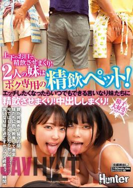 HUNTB-469 Let Me Drink It With My Upper And Lower Mouth! My Two Younger Sisters Are My Exclusive Drinking Pets! If You Want To Have Sex, You Can Always Make Your Sisters Drink! Creampie Rolling