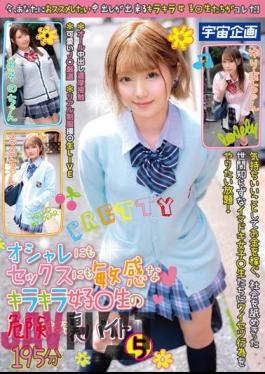 MDTE-041 Glittering Girls Who Are Sensitive To Fashion And Sex ○ Too Dangerous Backside Part-time Job 5