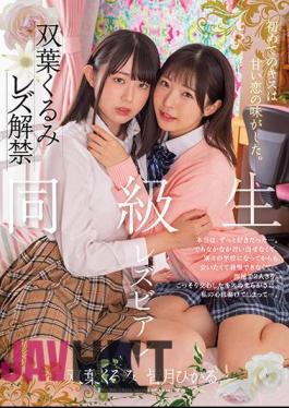 BBAN-409 The First Kiss Tasted Like Sweet Love. Classmate Lesbian Kurumi Futaba Hikaru Minazuki