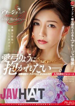 ACHJ-001 Madonna X Slut Specialization The Name Is Also "Achijo" Explosion! ! I Want To Be Held By Iionna. Chasing Continuous Fire Chikupako Oil Este M Man Blame Full Course Ryo Ayumi