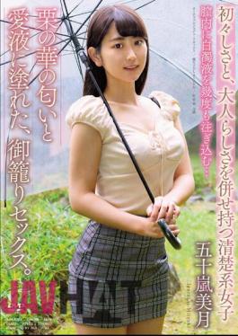 APAA-402 The Smell Of Chestnut Flowers And The Love Juice Are Smeared In The Cage Sex. Mizuki Igarashi