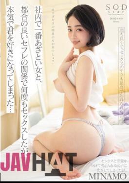 STARS-713 "Isn't It Easier To Have A Relationship Only With Your Body?"I Had Sex With The Most Innocent Woman In The Company Many Times In A Convenient Relationship With A Sex Friend, But I Really Fall For You... MINAMO
