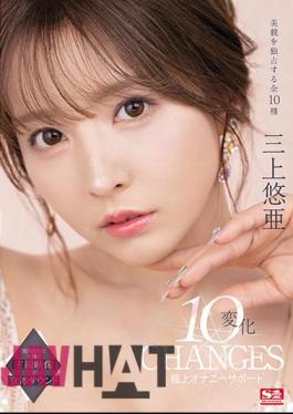 SSIS-477 Yua Mikami 10 Changes Best Masturbation Support