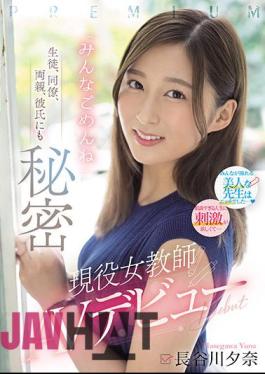 PRED-418 A Secret To Her Students, Colleagues, Parents, And Boyfriends A Real Female Teacher AV Debut "I'm Sorry Everyone" Yuna Hasegawa